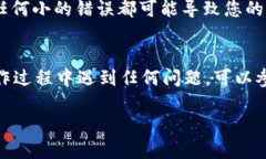 要将TP钱包中的BC链USDT提到火币，您可以按照以下
