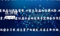 找回TP钱包资产的过程中，通常需要通过客服进行