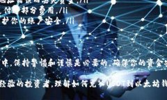 充入U（USDT）到以太坊钱包的过程相对简单，尽管