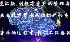 bianoti区块链如何在2025年打造数字货币？立即了解