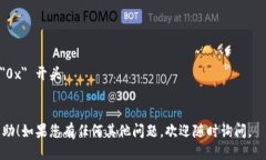 要查看以太坊交易的钱包 ID（也称为地址），您