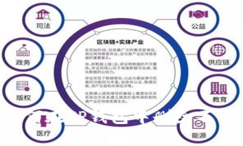 立即了解如何在TP钱包中删除不需要的币种！