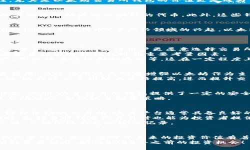 superiorTitle以太坊交易所钱包价值分析：2025年不能错过的投资机会/superiorTitle

keywords以太坊, 交易所钱包, 加密货币, 投资机会/keywords

引言
在瞬息万变的加密货币市场中，以太坊（Ethereum）作为第二大加密货币，以其广泛的应用和强大的生态系统，受到了越来越多投资者的关注。尤其是以太坊交易所钱包的价值更是成为了一个热门话题。本文将深入探讨以太坊交易所钱包的价值，以及为何在2025年前你不得不关注这一投资机会。

什么是以太坊交易所钱包？
以太坊交易所钱包是一个数字钱包，允许用户在交易所内管理其以太坊资产。这类钱包通常提供便捷的买卖功能，用户可以快速交易以太坊及其他基于以太坊区块链的代币。此外，这些钱包通常具备较高的安全性，方便用户尽量减少资产被盗的风险。因此，理解以太坊交易所钱包的功能和特点，对于潜在投资者而言至关重要。

以太坊的市场地位
以太坊自2015年推出以来，其平台不仅支持加密货币交易，还推动了去中心化应用（dApps）和智能合约的开发。随着DeFi（去中心化金融）和NFT（非同质化代币）等新兴领域的兴起，以太坊的市场需求与日俱增。
因此，以太坊的市场地位愈发稳固。这种稳定性让越来越多的投资者愿意将其资金投入以太坊交易所钱包中，以便在未来寻求更高的回报。

交易所钱包的价值所在
以太坊交易所钱包具备多方面的价值，首先，它提供了便捷的交易体验。用户可以迅速进行买卖操作，且交易所通常会为活跃用户提供优惠的手续费。这种便利使得用户更愿意选择交易所钱包进行频繁交易。
其次，交易所钱包提供了较高的流动性。许多交易所支持多种交易对，用户在出售以太坊时，可以选择最佳的市场价格进行交易。因此，流动性是投资者在选择钱包时的重要考量因素。
此外，交易所钱包也提供了一定的安全性。尽管各大交易所会面临一定的网络安全风险，但大部分交易所会采取多重安全措施来保护用户资产，例如双重验证和冷存储等。这在一定程度上降低了用户资金被盗的风险。

为何选择以太坊交易所钱包投资？
对于希望在2025年前进行投资的读者来说，以太坊交易所钱包具有诸多优势。首先，以太坊网络正不断升级，力争提升其交易速度和降低交易费用。而这些改进无疑将增强以太坊作为主要加密货币的竞争力，从而推动价格上涨，也提升了钱包中的资产价值。
其次，政府对加密货币监管逐渐清晰。越来越多的国家开始接受和监管加密货币，这一趋势将增强投资者的信心，从而吸引更多资金流入以太坊。这将进一步推动其价格提高，进而提升交易所钱包的价值。

投资的风险与挑战
然而，投资以太坊交易所钱包也伴随一定的风险和挑战。首先，加密货币市场波动性巨大，投资者在面对价格剧烈波动时，需要有足够的心理准备。此外，尽管交易所钱包提供了一定的安全保障，但黑客攻击事件层出不穷，用户需时刻保持警惕，采取安全措施来保护自己的资产。
另外，因竞争日益激烈，新的区块链项目层出不穷，可能会影响以太坊的市场份额。因此，作为投资者，在选择以太坊交易所钱包时，需定期关注市场动态，合理调整投资策略。

如何挑选合适的以太坊交易所钱包？
在海量的交易所钱包中，如何选择一款高质量的以太坊交易所钱包显得尤为重要。首要考虑的因素是交易所的信誉。建议选择知名度高、用户评价良好的交易所，这类平台通常具备良好的安全性和用户体验。
接下来，评估手续费及交易对的多样性也是非常重要的。每个交易所的手续费标准不尽相同，优秀的交易所会为用户提供较低的交易费用。同时，支持多种代币的交易对也能为投资者提供更多的流动性和选择。
最后，不要忽视钱包的安全功能。具备多重身份验证、冷存储、保险保障等功能的交易所钱包是优先选择的对象。投资者可以进一步阅读用户反馈，了解所选钱包的安全记录。

结论
结合以上分析，投资以太坊交易所钱包无疑提供了一个不错的机遇。虽然市场存在波动与风险，但以太坊作为一个不断发展的项目及其背后的技术创新，意味着对于未来的投资价值有着极大的潜力。
在这个快速发展的时代，了解并参与以太坊交易所钱包，能够让你在未来的加密货币投资中站稳脚跟。因此，现在就行动起来，密切关注以太坊的发展动态，抓住2025年之前的投资机会！