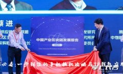 2025必看：一步到位的手机换机攻略与TP钱包应用