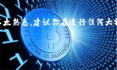 交易所转移BNB到TP钱包的详细步骤在加密货币市场