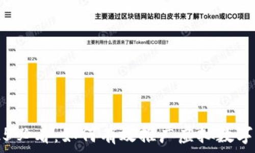   
2025必看：如何有效推广虚拟数字货币