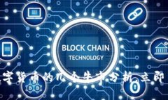 2025必看：数字货币的几个牛市分析，立即了解投