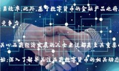   2025必看：西藏数字货币最新分析报告，抓住未